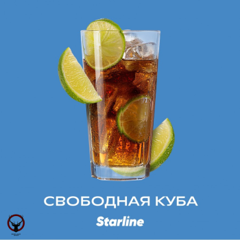 Starline "Старлайн" (Свободная Куба), 250 г
