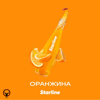 Starline "Старлайн" (Оранжина), 250 г