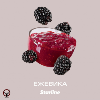 Табак для кальяна Starline "Старлайн" (Ежевика), 250 г