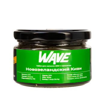 WAVE Новозеландский киви 200гр