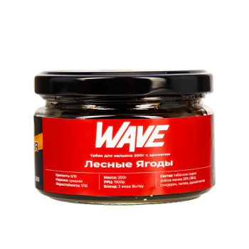 WAVE Лесные ягоды 200гр
