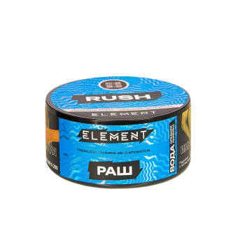 Element ВОДА Rush NEW 25гр Element ВОДА Rush NEW 25гр