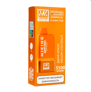Картридж MIKING Melon Coconut (5500 затяжек) Картридж MIKING Melon Coconut (5500 затяжек)