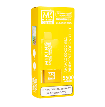 Картридж MIKING Pineapple Coconut Ice (5500 затяжек) Картридж MIKING Pineapple Coconut Ice (5500 затяжек)