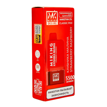 MIKING POD-система + картридж Strawberry Raspberry (5500 затяжек) МРК