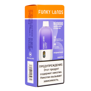 FUNKY LANDS Ягодный микс (10 000 затяжек) МРК