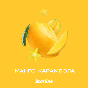 Табак для кальяна Starline "Старлайн" (Манго-Карамбола), 25 г