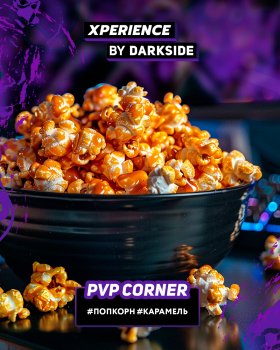 Табак для кальяна Darkside XPERIENCE PVP CORNER 120 гр. Табак для кальяна Darkside XPERIENCE PVP CORNER 120 гр.