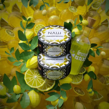 NАШ Лимончелло 100гр МРК