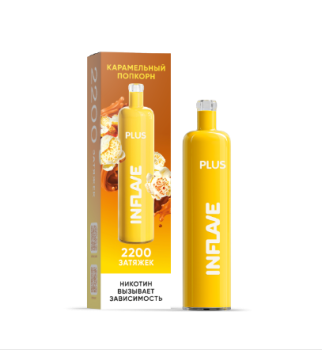 INFLAVE PLUS Карамельный попкорн (2200 затяжек) МРК