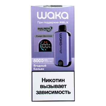 WAKA SMART DISPLAY Ягодный Кальян (8000 затяжек) МРК