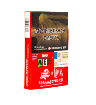 Хулиган HARD MEX 25гр