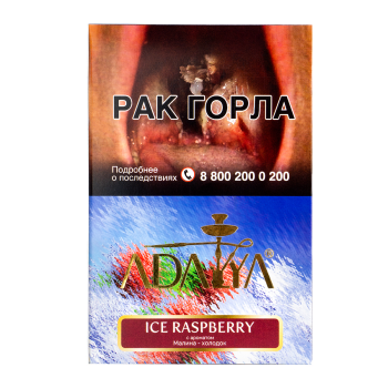 Adalya Ice Raspberry 200гр МРК Adalya Ice Raspberry 200гр МРК