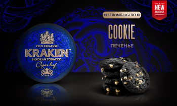 Табак для кальяна Kraken Strong Ligero Rum cake 100гр