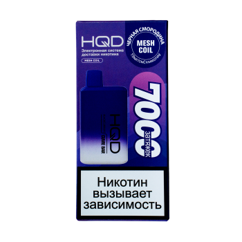 HQD Cuvie BAR Черная смородина (7000 затяжек) HQD Cuvie BAR Черная смородина (7000 затяжек)