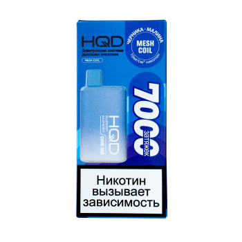 HQD Cuvie BAR Черника малина (7000 затяжек) HQD Cuvie BAR Черника малина (7000 затяжек)