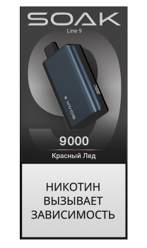 SOAK DARK BLUE Красный Лёд 9000 затяжек