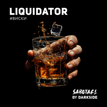 Табак Darkside SABOTAGE - Liquidator 30 гр.