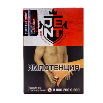 JENT Currant WOW (Кислая смородина ) 100гр МРК