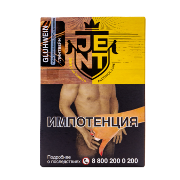 JENT Gluhwein (Глинтвейн ) 100гр МРК