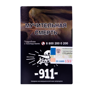 Хулиган 911 25гр Хулиган 911 25гр
