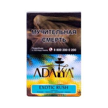 Adalya Exotic Rush 50гр МРК