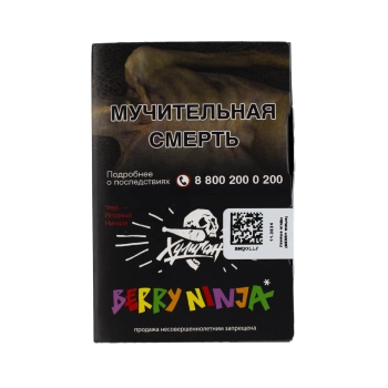 Хулиган Berry Ninja 25гр