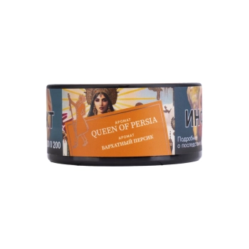 Satyr Queen Of Persia 25 гр МРК