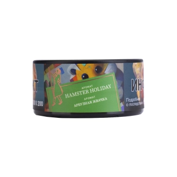 Satyr Humster Holiday 25 гр Satyr Humster Holiday 25 гр