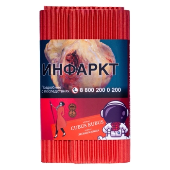 Satyr Cubus Rubus 100гр