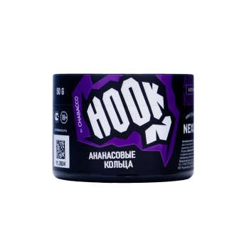 Hook Ананасовые Кольца 50гр МРК