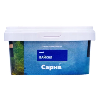 Табак для кальяна "Сарма" Байкал 200гр МРК Табак для кальяна "Сарма" Байкал 200гр МРК