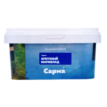Табак для кальяна "Сарма" Арбузный Мармелад 200гр МРК Табак для кальяна "Сарма" Арбузный Мармелад 200гр МРК