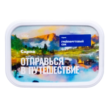 Табак для кальяна "Сарма" Грейпфрутовый Сок 100гр МРК