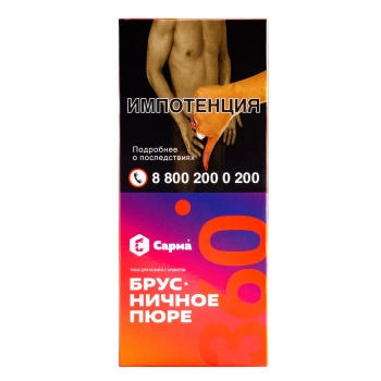 Табак для кальяна "САРМА 360" Лёгкая Брусничное Пюре 40гр