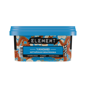 Element ВОДА Yangmei 200гр Element ВОДА Yangmei 200гр