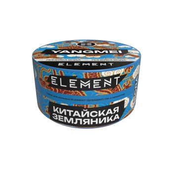 Element ВОДА Yangmei NEW 25гр Element ВОДА Yangmei NEW 25гр