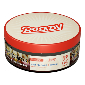 Табак для кальяна Ready 100гр Masala Tea Табак для кальяна Ready 100гр Masala Tea