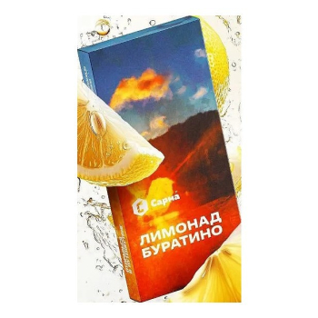 Табак для кальяна "Сарма" Лимонад Буратино 40гр Табак для кальяна "Сарма" Лимонад Буратино 40гр