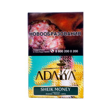 Adalya Sheik Money 50гр МРК Adalya Sheik Money 50гр МРК