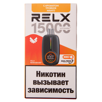 Электронная сигарета RELX NOVA Тройное Манго (15000 затяжек)
