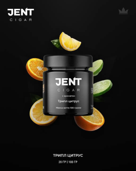 JENT Cigar Триплл цитрус 100гр