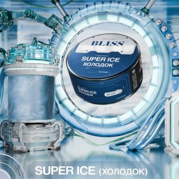 BLISS Super Ice (холодок) 100гр BLISS Super Ice (холодок) 100гр