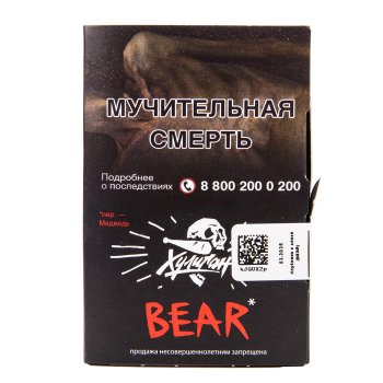 Хулиган BEAR 25гр