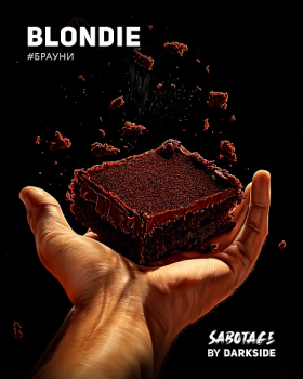 Табак Darkside SABOTAGE - Blondie 250 гр. Табак Darkside SABOTAGE - Blondie 250 гр.