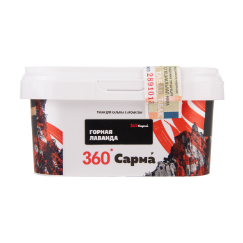 Табак для кальяна "Сарма 360" Крепкая Горная Лаванда 200гр