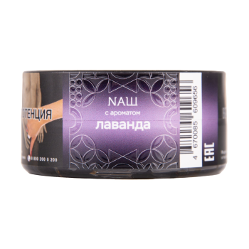 NАШ HARD Лаванда 20гр NАШ HARD Лаванда 20гр