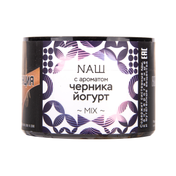 NАШ Черника Йогурт 100гр МРК