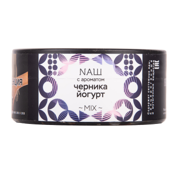NАШ Черника Йогурт 40гр МРК