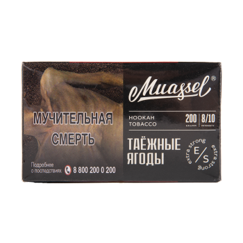 Muassel Extra Strong 8/10 Таёжные ягоды 200гр МРК Muassel Extra Strong 8/10 Таёжные ягоды 200гр МРК